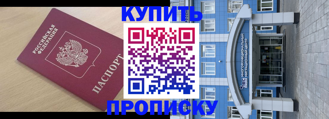 временная регистрация для всех в Кузнецке