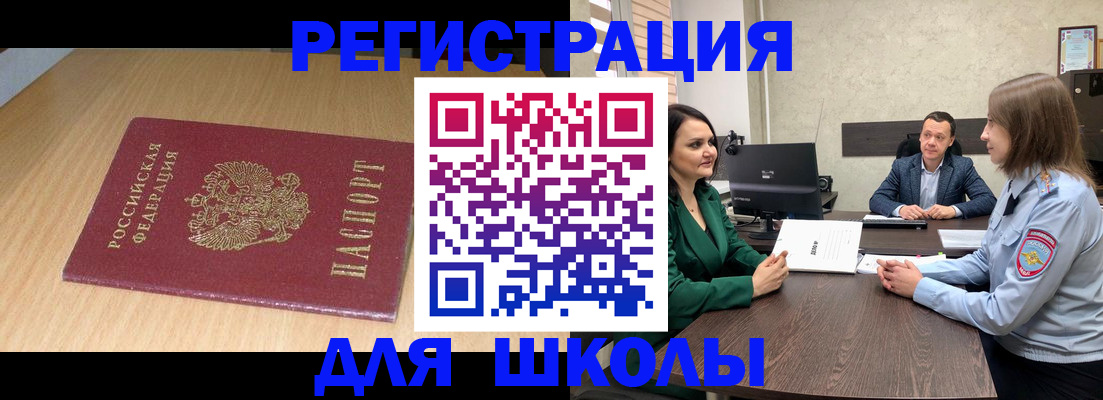 миграционный учет в Кузнецке