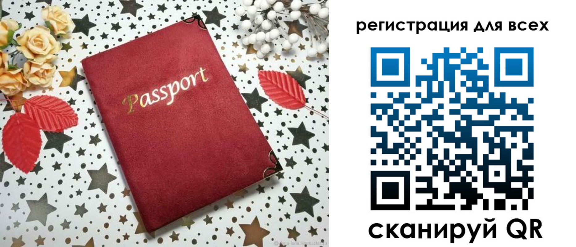 временная регистрация законно в Кузнецке