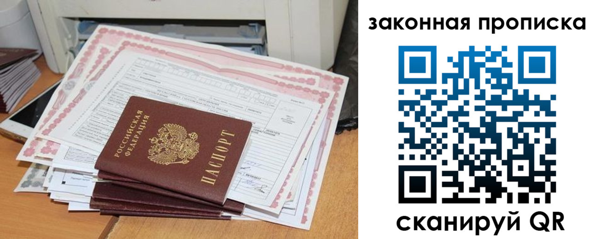 прописка иностранных граждан в Кузнецке