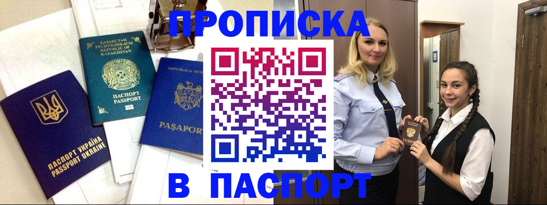 миграционный учет в Кузнецке