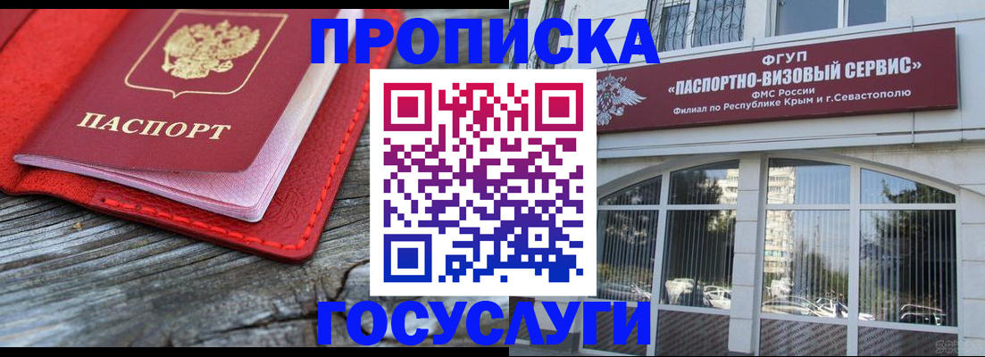 прописка иностранных граждан в Кузнецке