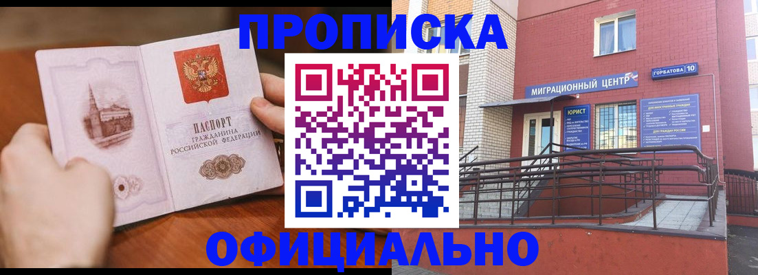 временная регистрация в Кузнецке